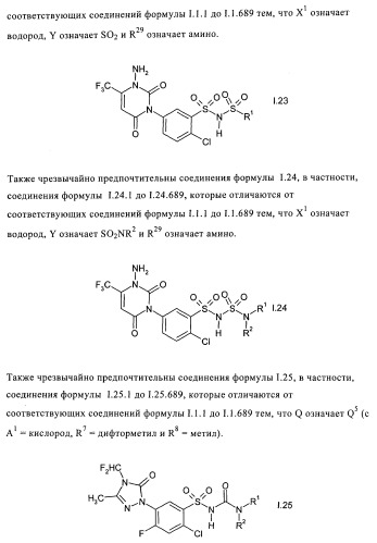 Производные бензолсульфонамида (патент 2362772)