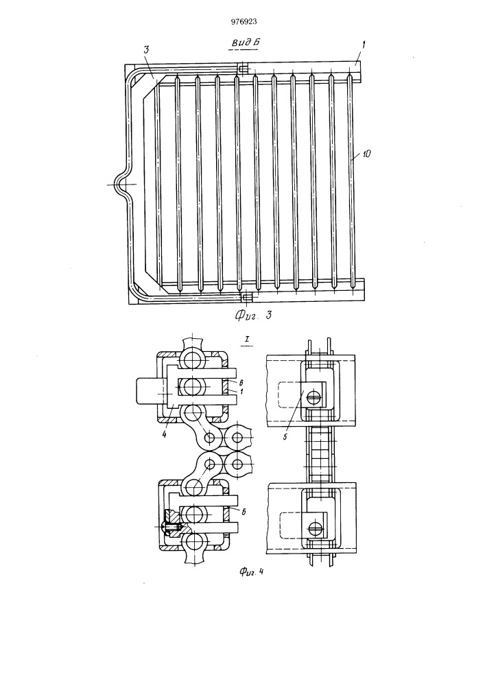 Устройство для подвешивания прутков с рыбой (патент 976923)