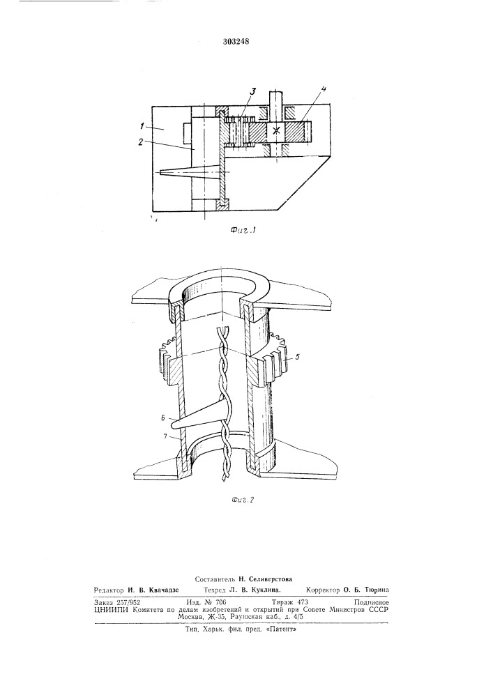 Механизм для скручивания двух ветвей проволоки (патент 303248)