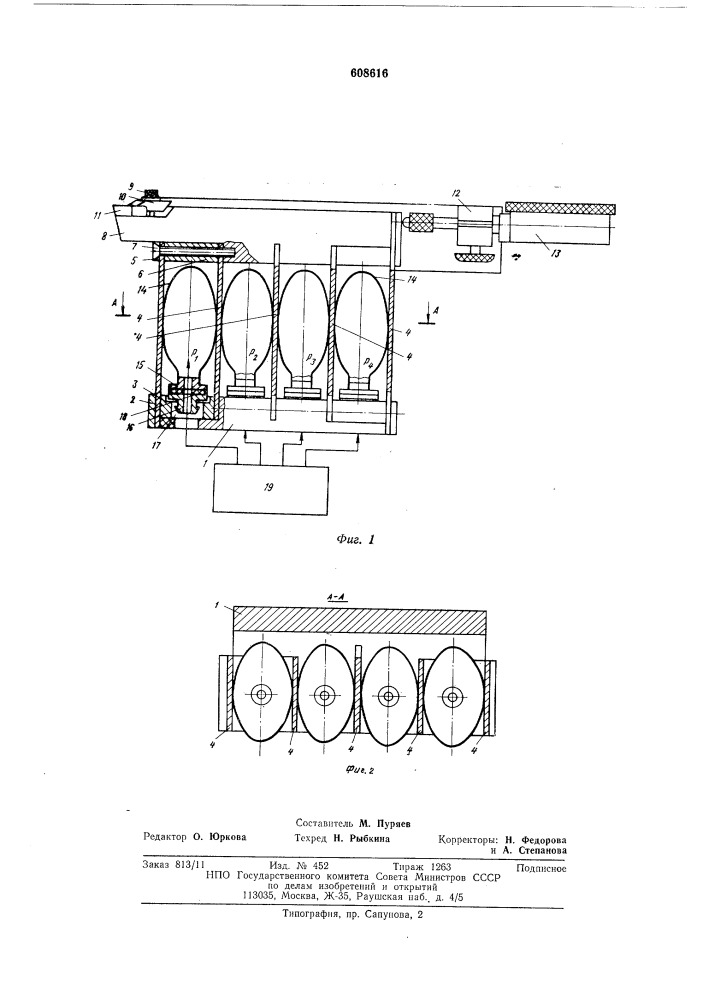 Устройство для автоматической поднастройки режущего инструмента (патент 608616)