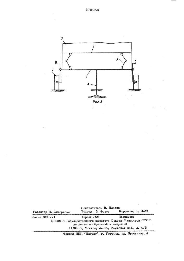 Комбинированное орудие для посева и обработки почвы (патент 575059)