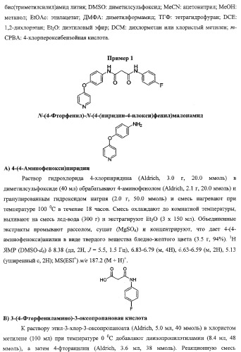 Моноциклические гетероциклы, ингибирующие киназу (патент 2350603)