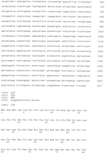 Стабильные иммуногенные композиции антигенов staphylococcus aureus (патент 2570730)