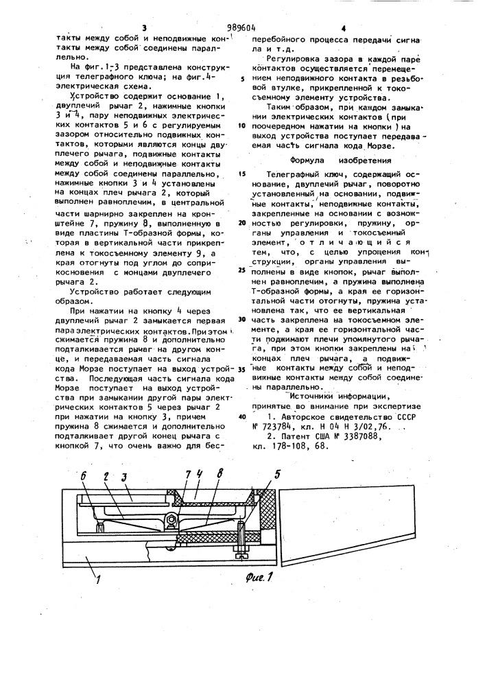 Телеграфный ключ (патент 989604)