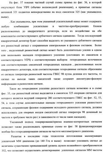 Способ формирования изображений в миллиметровом и субмиллиметровом диапазоне волн (варианты), система формирования изображений в миллиметровом и субмиллиметровом диапазоне волн (варианты), диффузорный осветитель (варианты) и приемо-передатчик (варианты) (патент 2349040)