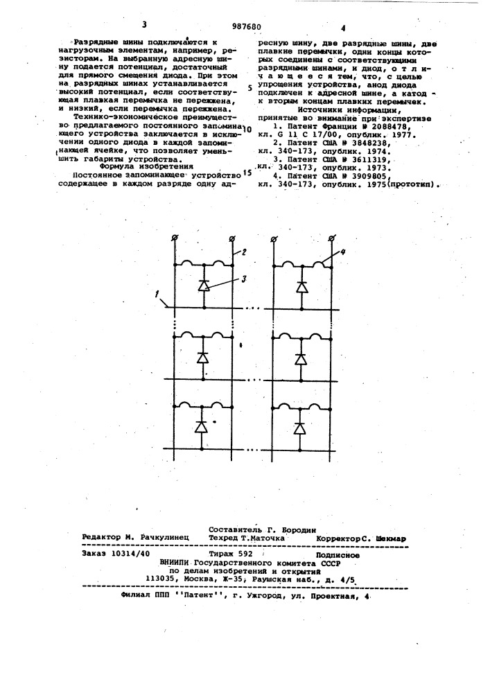 Постоянное запоминающее устройство (патент 987680)