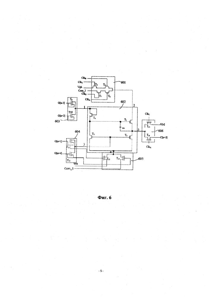 Микросхема goa для совместного возбуждения электрода затвора и общего электрода, схема возбуждения и матрица (патент 2628188)
