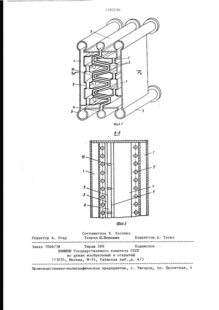 Газожидкостный теплообменник (патент 1280296)