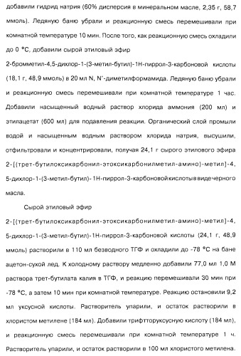 Соединения пирроло- и тиазолопиридина (варианты) и фармацевтическая композиция на их основе (патент 2461557)