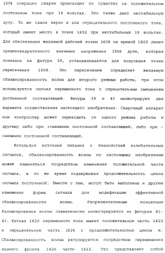 Способ дуговой сварки электродом с порошковым сердечником (патент 2319585)