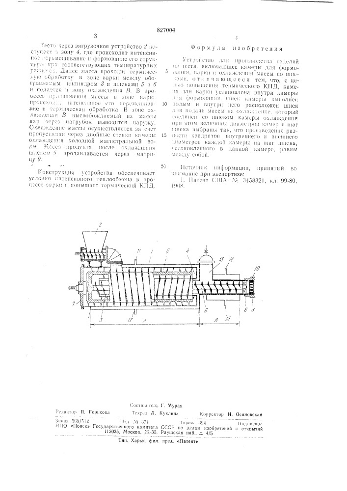Устройство для производства изделийиз tecta (патент 827004)