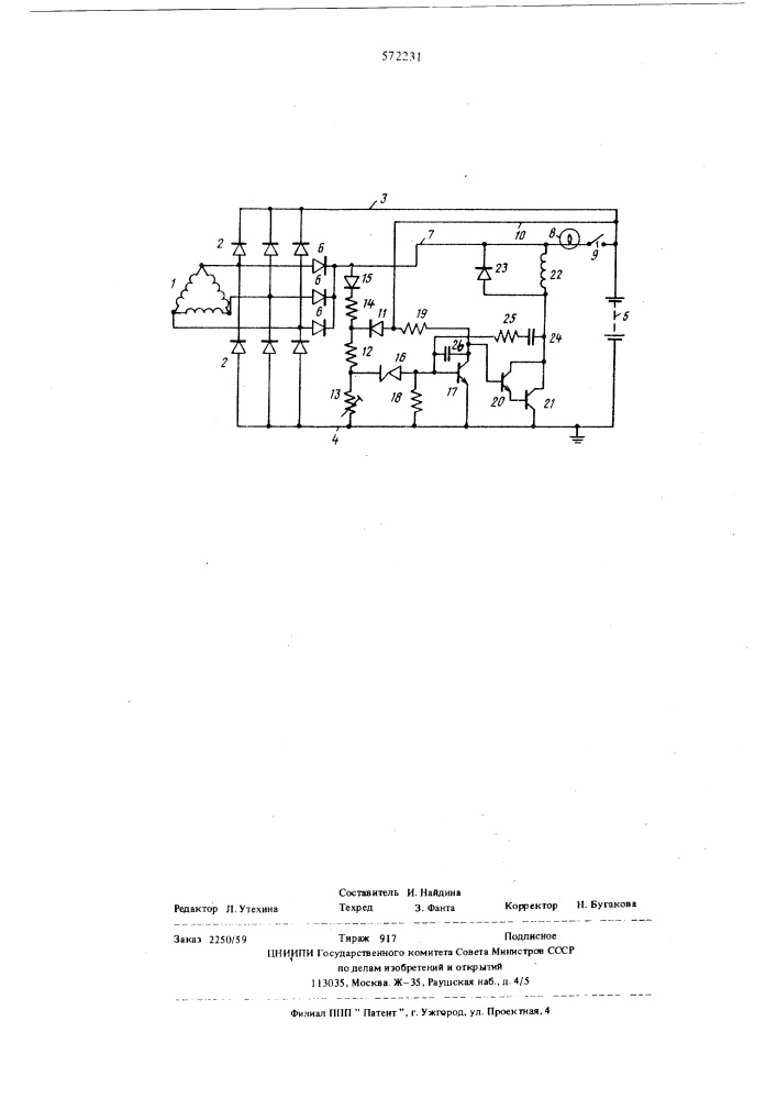 Устройство для заряда аккумуляторной батареи транспортного средства (патент 572231)