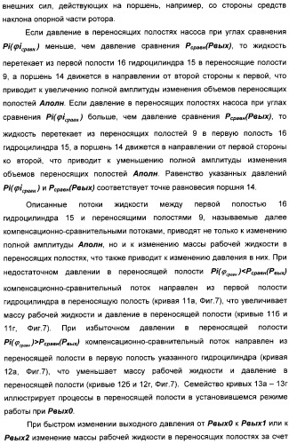 Способ создания равномерного потока рабочей жидкости и устройство для его осуществления (патент 2306458)