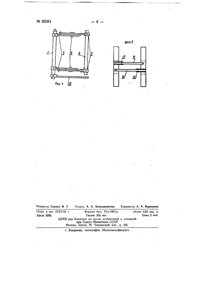 Кухонный очаг (патент 62361)