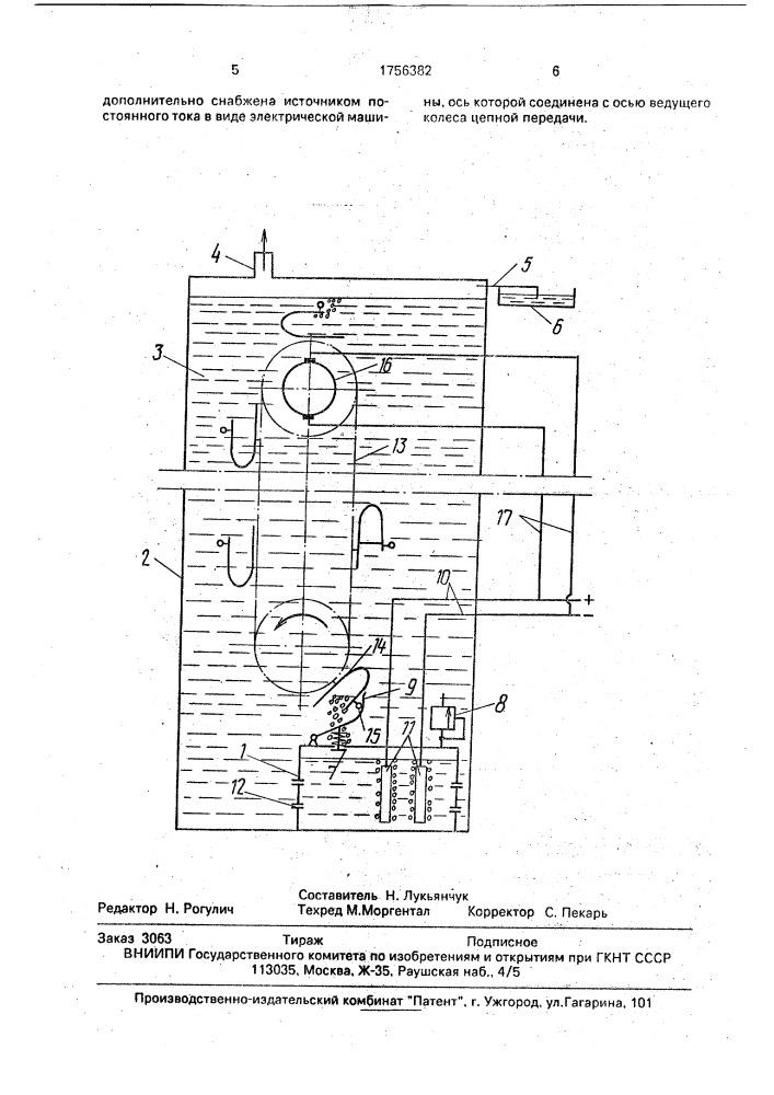 Установка для получения водородно-кислородной смеси (патент 1756382)