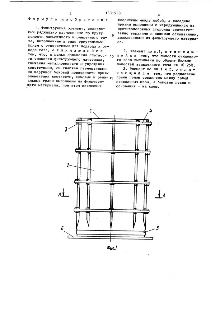 Фильтрующий элемент (патент 1331538)