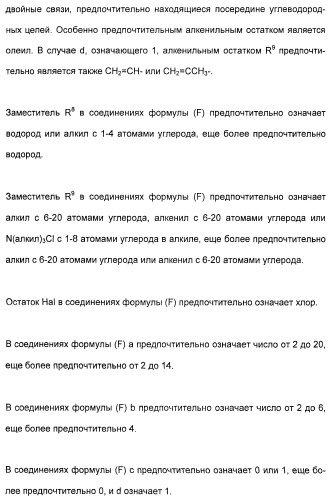 Координационно-полимерные внутрикомплексные соединения триэтаноламинперхлорато(трифлато)металла в качестве добавок для синтетических полимеров (патент 2398793)