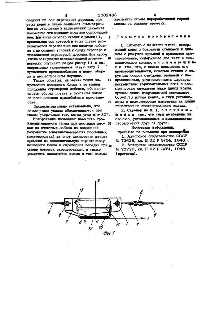 Скрепер с канатной тягой (патент 1002463)