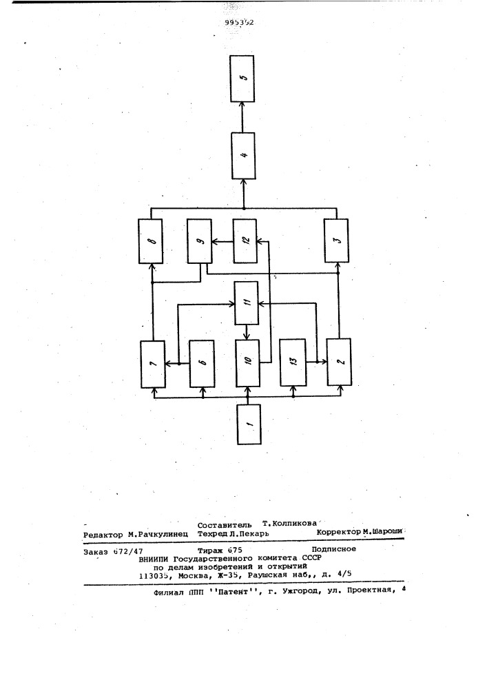 Оптоэлектронное устройство для передачи аналоговых сигналов (патент 995352)