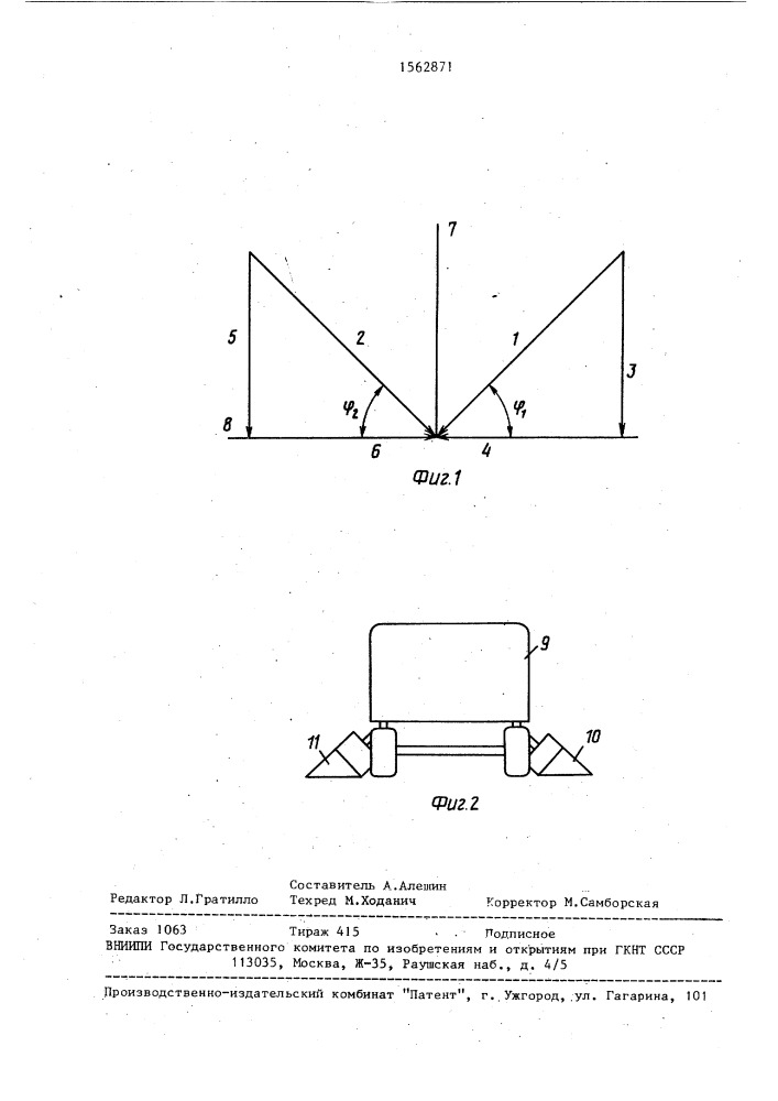 Способ многоволновой сейсмической разведки (патент 1562871)