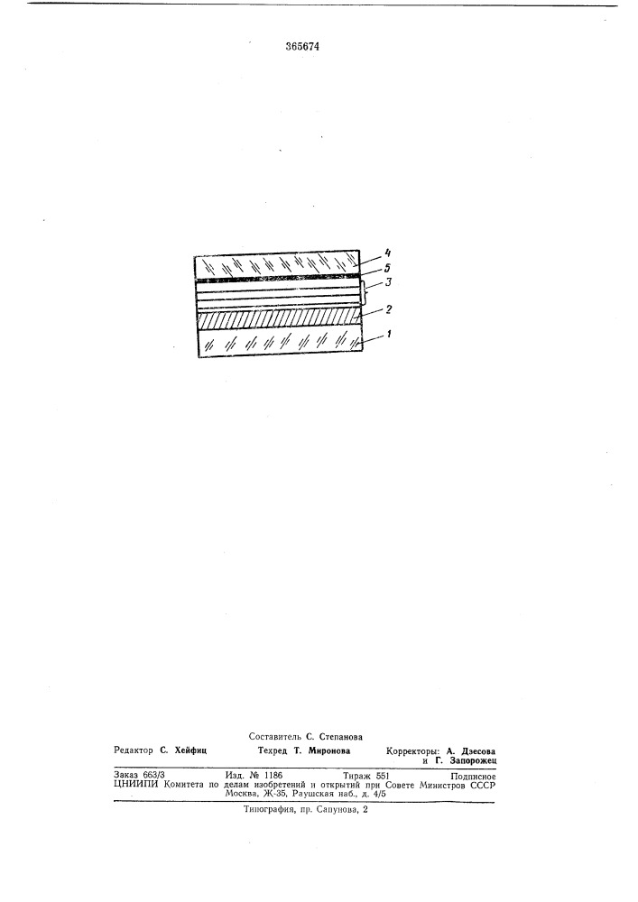 Интерференционный оптический фильтр (патент 365674)