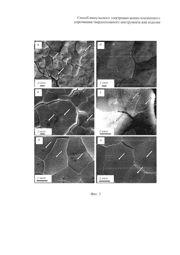 Способ импульсного электронно-ионно-плазменного упрочнения твердосплавного инструмента или изделия (патент 2584366)