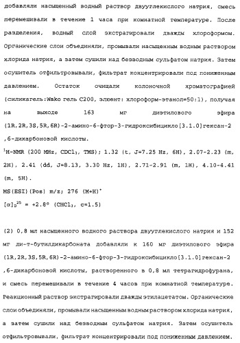 Сложноэфирное производное 2-амино-бицикло[3.1.0]гексан-2,6-дикарбоновой кислоты, обладающее свойствами антагониста метаботропных глутаматных рецепторов ii группы (патент 2349580)