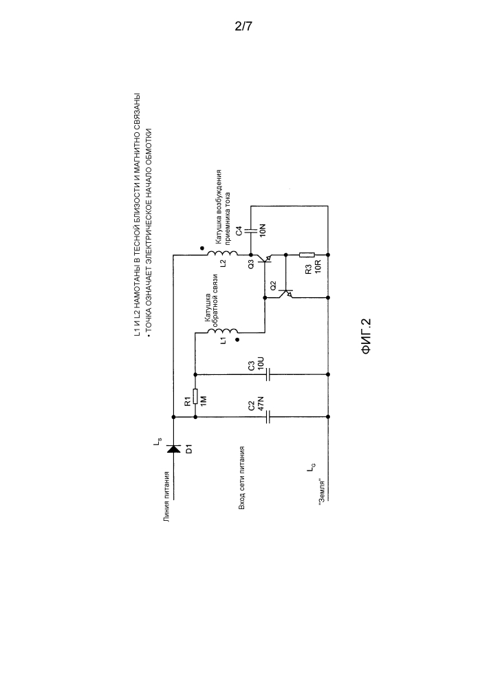 Устройство для испарения летучей текучей субстанции (патент 2632933)