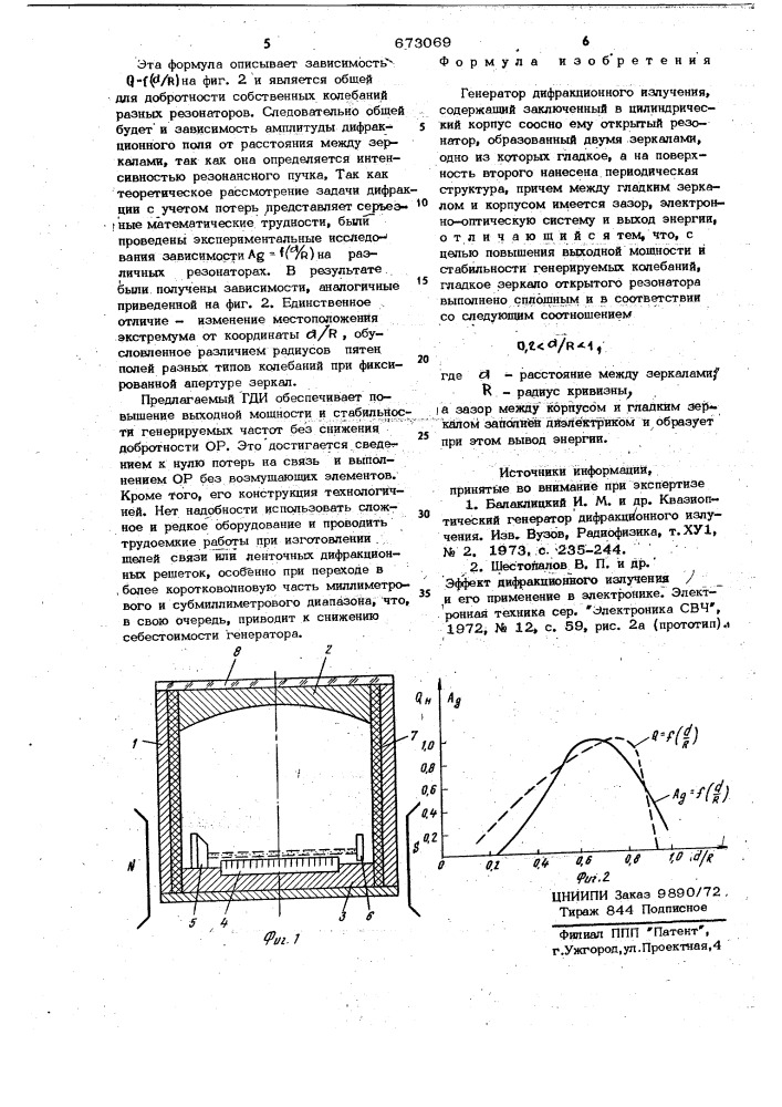 Генератор дифракционного излучения (патент 673069)