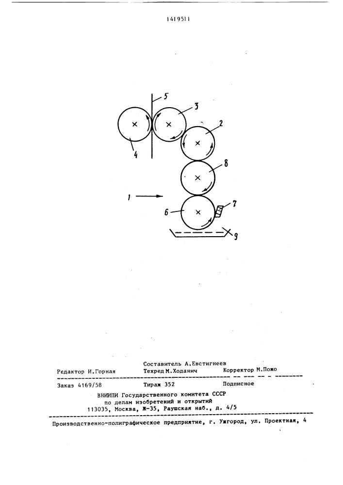 Способ плоской печати (патент 1419511)