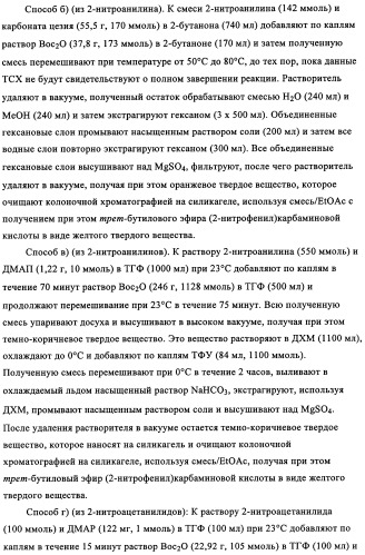 Комбинация антагониста рецептора mglur2 и ингибитора фермента ache для лечения острых и/или хронических неврологических заболеваний (патент 2357734)