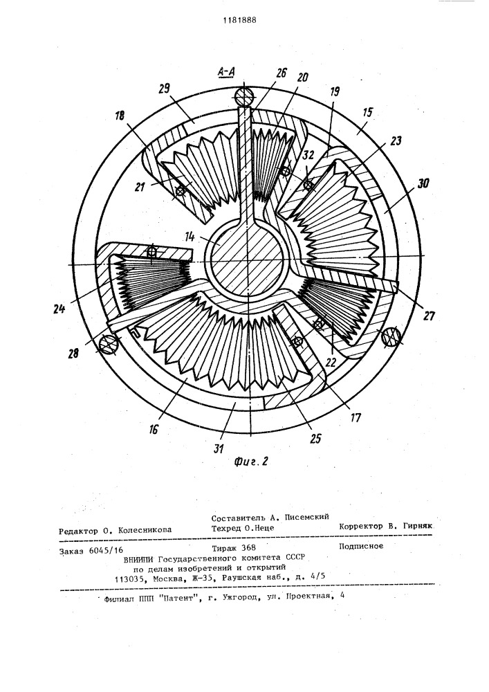 Сильфонный привод (патент 1181888)