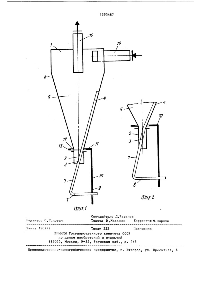 Гидроциклон (патент 1393487)