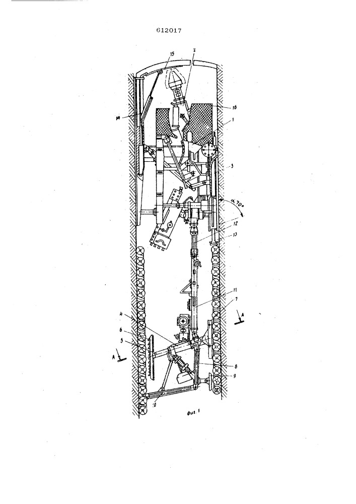 Проходческий комбайн (патент 612017)