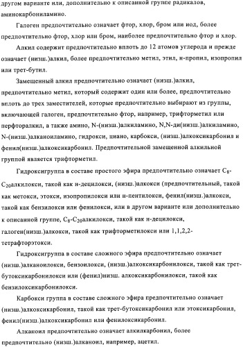 Применение производных изохинолина для лечения рака и заболеваний, связанных с киназой мар (патент 2325159)