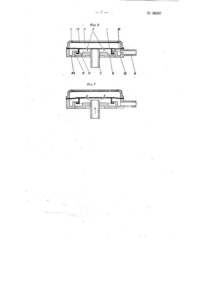 Пневматический или гидравлический генератор звуковых или ультразвуковых колебаний (патент 86087)