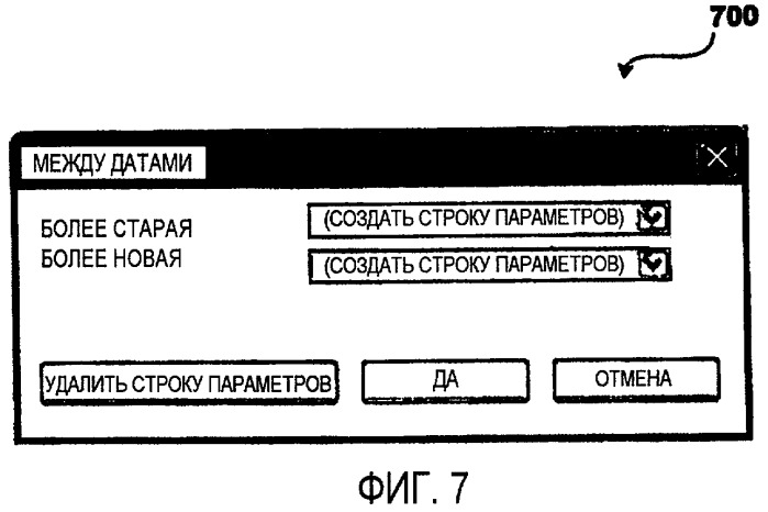 Пользовательский интерфейс с настраиваемым параметром (патент 2447483)