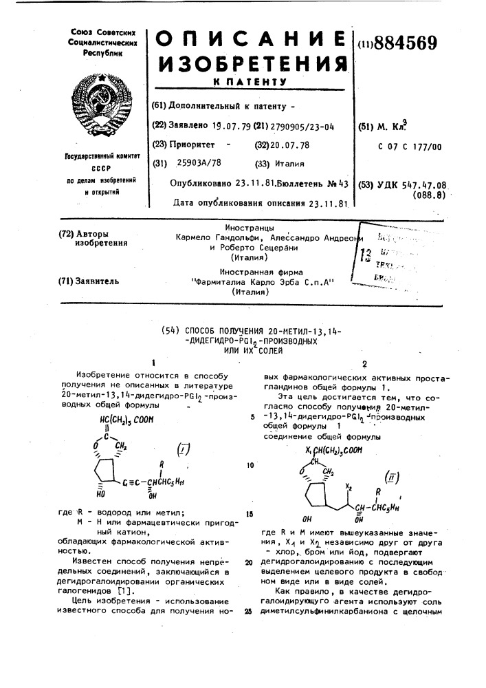 Получение 20. Дегидрогалоидирование.