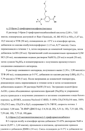 3,4-замещенные производные пирролидина для лечения гипертензии (патент 2419606)