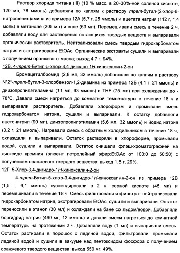 Гетероциклические конденсированные соединения, полезные в качестве антидиуретических агентов (патент 2359969)