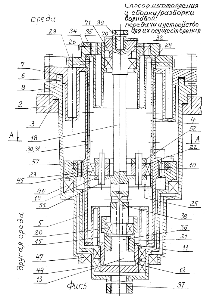 Способ изготовления и сборки/разборки волновой передачи и устройство для их осуществления в герметичном и негерметичном её исполнениях абрамова в.а. (патент 2617007)