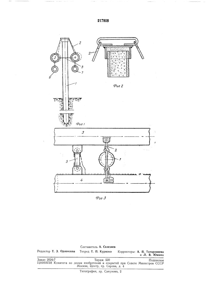Устройство для крепления трубопроводов (патент 217808)