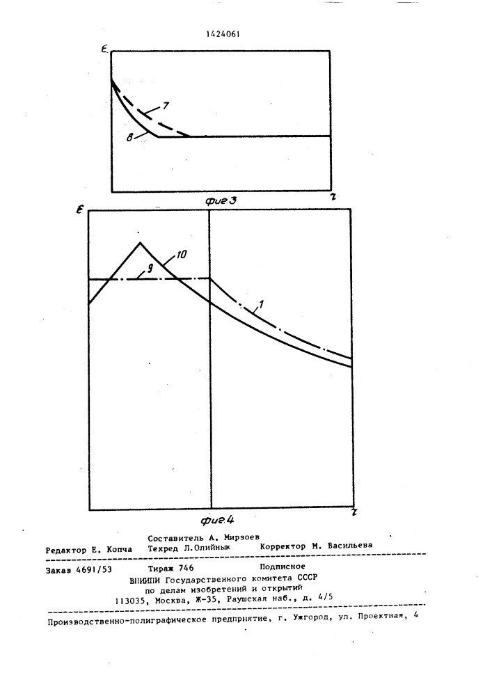 Кабель высокого напряжения переменного тока (патент 1424061)