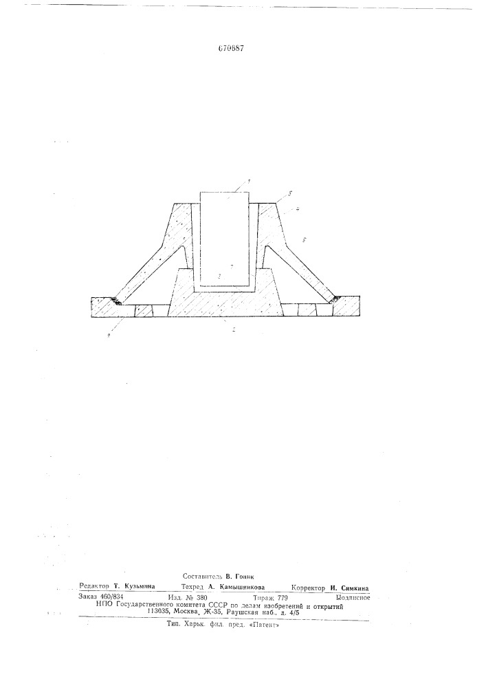 Фундамент под колонну (патент 670687)