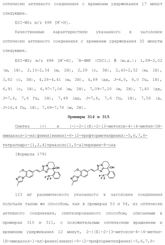 Полициклическое соединение (патент 2451685)