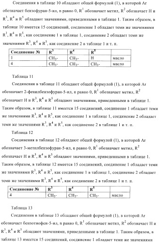 1-алкинил-2-арилоксиалкиламиды и их применение в качестве фунгицидов (патент 2394024)