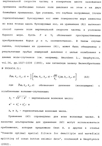 Обработка сейсмических данных (патент 2337381)