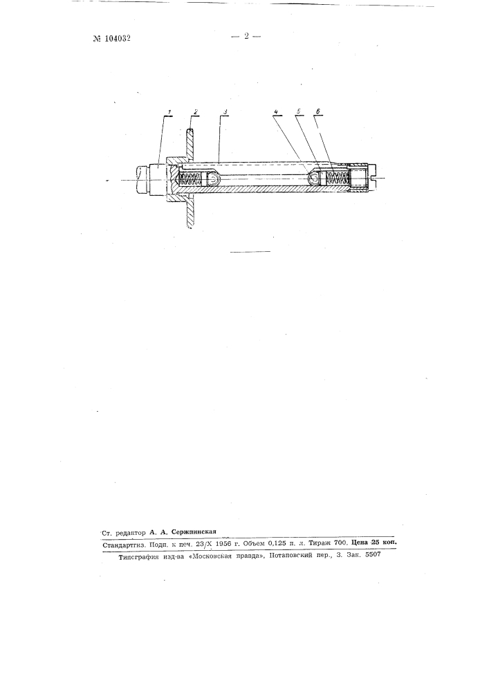 Приемная ось для катушки эмальстанка (патент 104032)