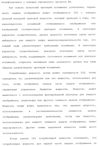 Способы и системы для управления источником исходного света дисплея с обработкой гистограммы (патент 2456679)