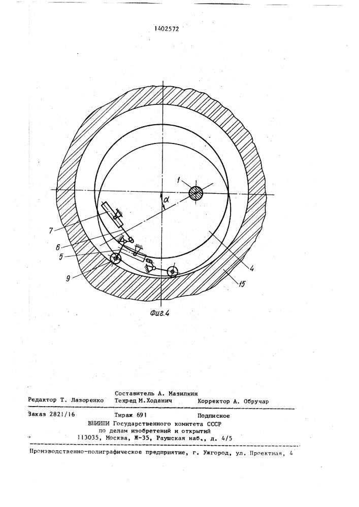 Подъемник для ремонта конвертеров (патент 1402572)